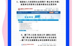 福建漳州事业单位考试何时开始？