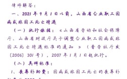 事业单位在职职工因病死亡待遇