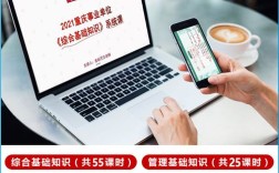 重庆事业单位管理基础知识考什么？