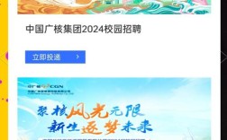 中广核2010校招有何亮点？