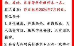 西安哪些单位在招聘教师？