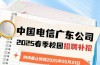 2025电信校招，岗位竞争激烈吗？