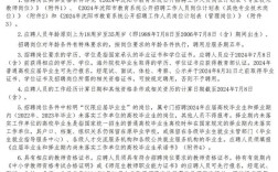 沈阳公办园招聘教师招聘