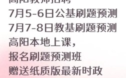 2025高阳教师招聘何时开始？