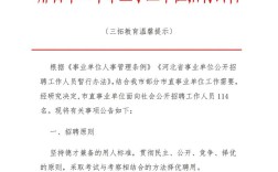 2025邢台市直事业单位招聘何时开始？