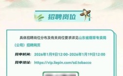 华能山东校招流程是怎样的？