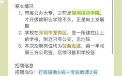 深圳公办教师招聘网怎么进？