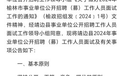 事业单位面试后多久通知