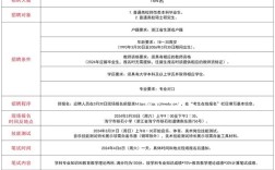 2025海宁教师招聘何时开始？