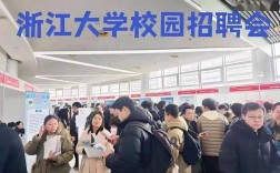 浙大校招岗位信息何时更新？