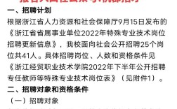 下沙教师招聘何时开始？条件如何？