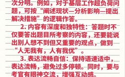 事业单位面试有哪些关键注意事项？