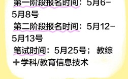 2025音乐教师招聘何时开始？