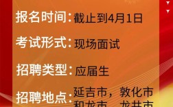 延边州事业单位招聘何时开始？