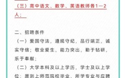 天津学校教师招聘有哪些要求？