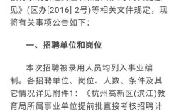 杭州物理教师招聘有何新要求？