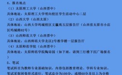 山西教师招聘公告何时发布？
