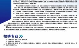 鞍钢2025校招何时启动？岗位要求有哪些？