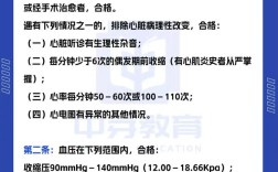 2025年事业单位体检标准有哪些变化？