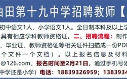濮阳市教师招聘2025何时开始报名？