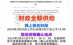 2025新野县教师招聘何时开始？
