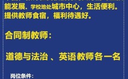 柳州2025教师招聘何时启动？