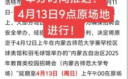 2025内蒙校招何时启动？岗位有何新变化？