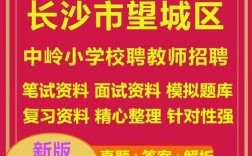 校园招聘会教师招聘考试流程是怎样的？
