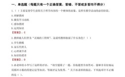 小学教师招聘考试试题及答案哪里有？