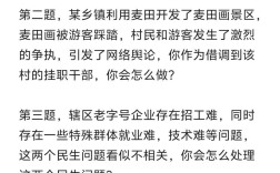 2025上饶事业单位真题难度如何？