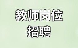 汝州2025教师招聘何时开始？