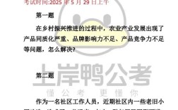 吕梁事业单位考试真题有哪些？