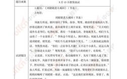 初中语文教师招聘考试试题及答案哪里找？