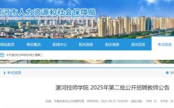 漯河2025教师招聘何时开始？