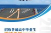 海航2025校招何时启动？有何岗位？