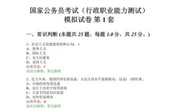 事业单位综合能力测什么？