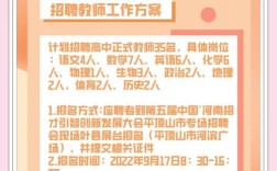 叶县2025教师招聘何时开始？