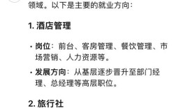 石家庄旅游管理教师招聘有何要求？