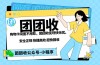 分期乐2025校招有何新亮点？