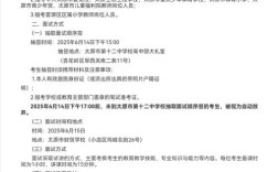 太原2012教师招聘何时开始报名？