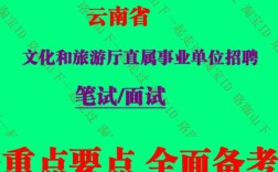 面试考什么？高分技巧有哪些？