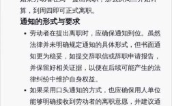 事业单位试用期内辞职流程是什么？