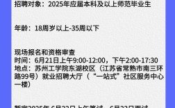 2025宿迁教师招聘何时开始报名？