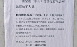广东新船重工校招有何岗位与要求？