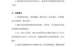 石家庄2025教师招聘何时启动？