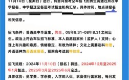 2025飞行员校招何时启动？流程要求有哪些？