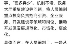 湖南省事业单位分类改革有何新动向？
