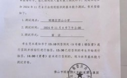 2025新邵县教师招聘面试何时何地？