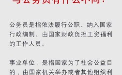 参公事业单位有哪些？