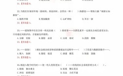 事业单位综合应用能力a类